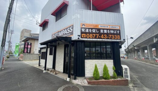 土器町東に「COMPASS発達支援センター 丸亀Believe」ができるみたい。「キッチンアポロン」があったところ