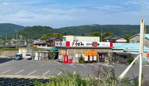 林田町に「こだわり麺や 坂出林田店」が2021年5月17日(月)にオープンしてる。「セルフうどんめん吉」があったところ