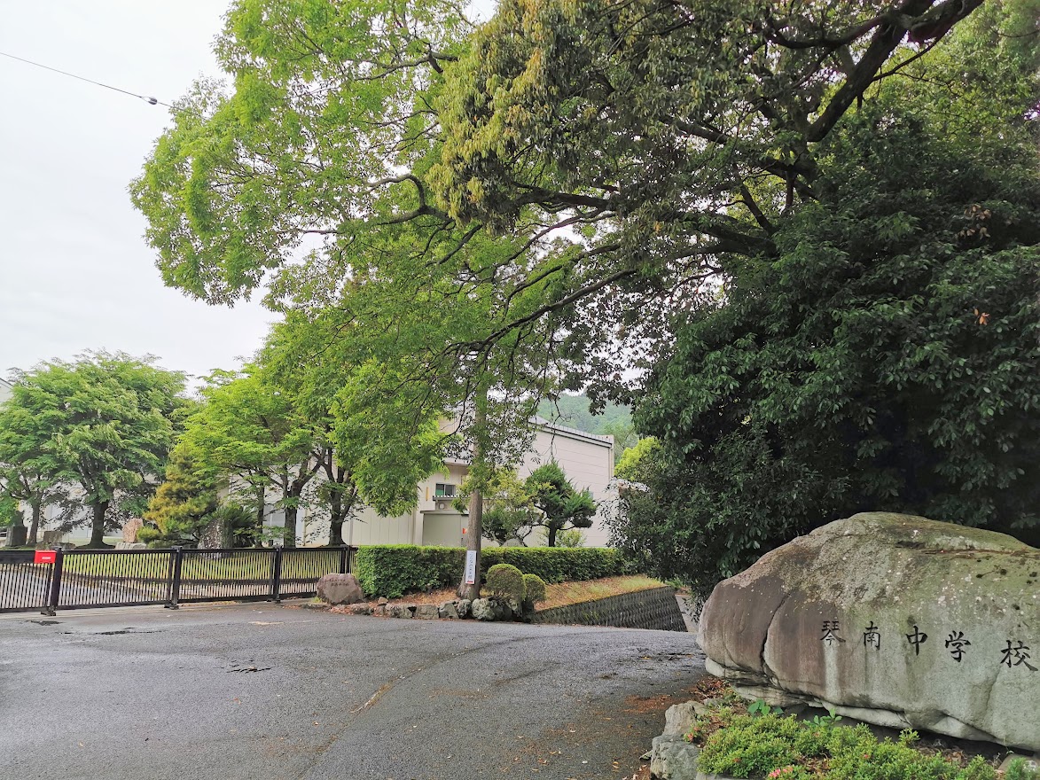 まんのう町 ことなみ未来館