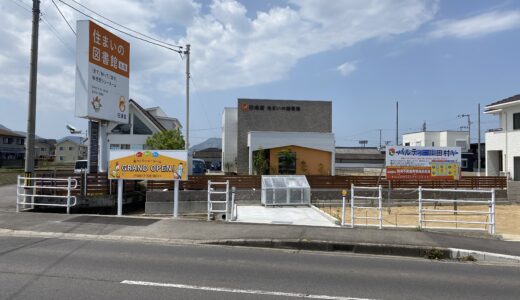 田村町に「日進堂 住まいの図書館 丸亀」の新しいショールームが2021年5月1日(土)にオープンしてる