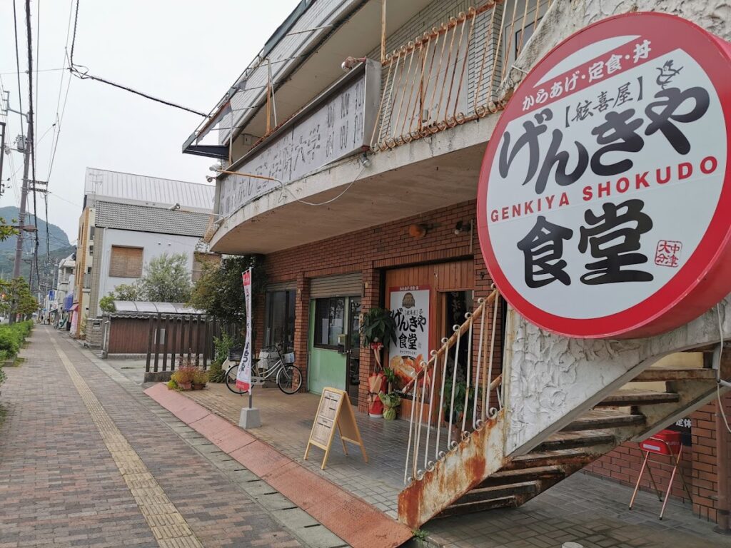 善通寺市 げんきや食堂