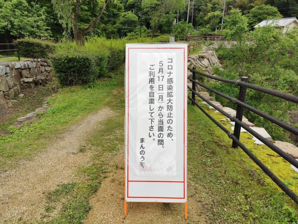 まんのう町 ほたる見公園