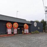 善通寺市 構内食堂