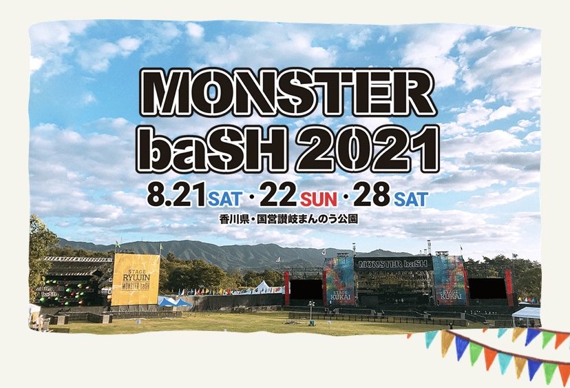 MONSTER baSH 2021