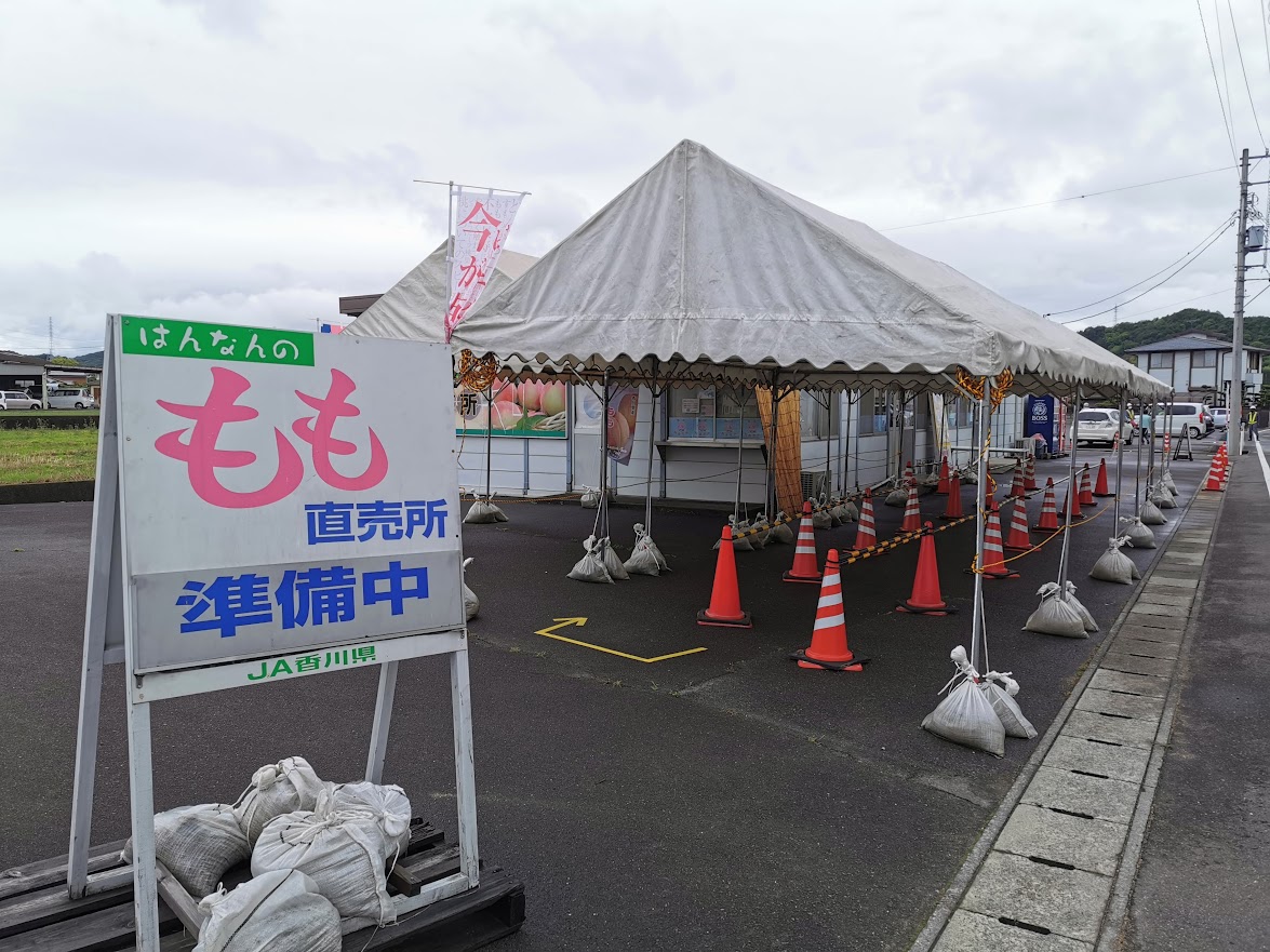 飯山町 JA香川飯南産直 桃直売所 飯南の桃 店舗外観