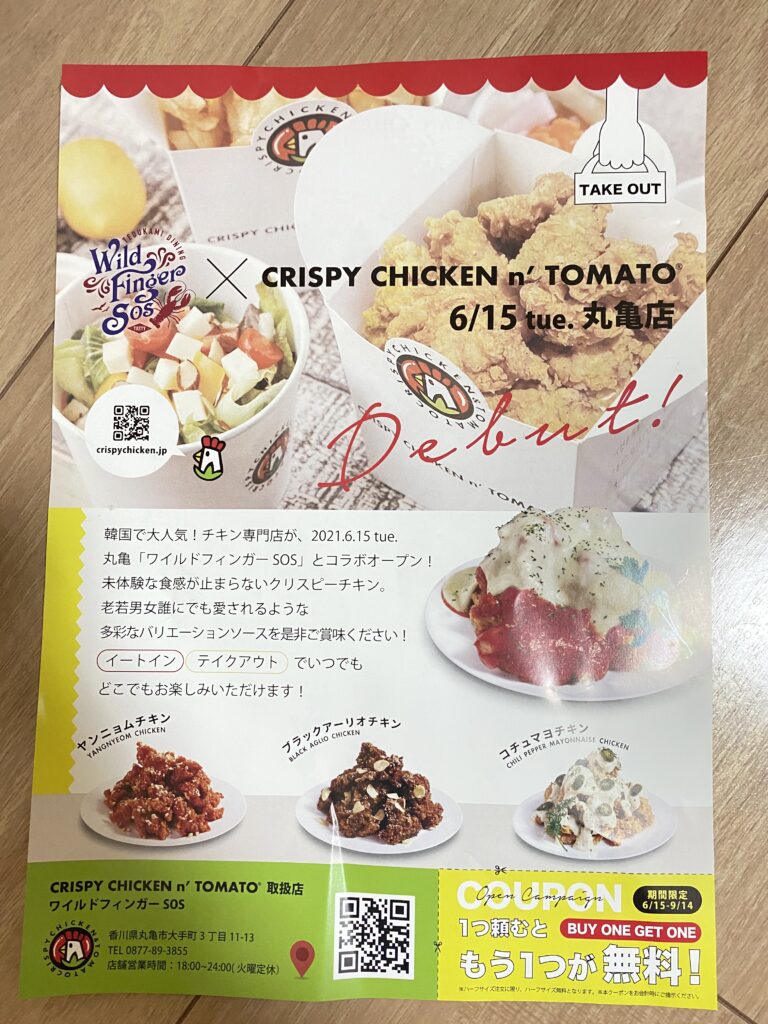 CRISPY CHICKEN n'TOMATO