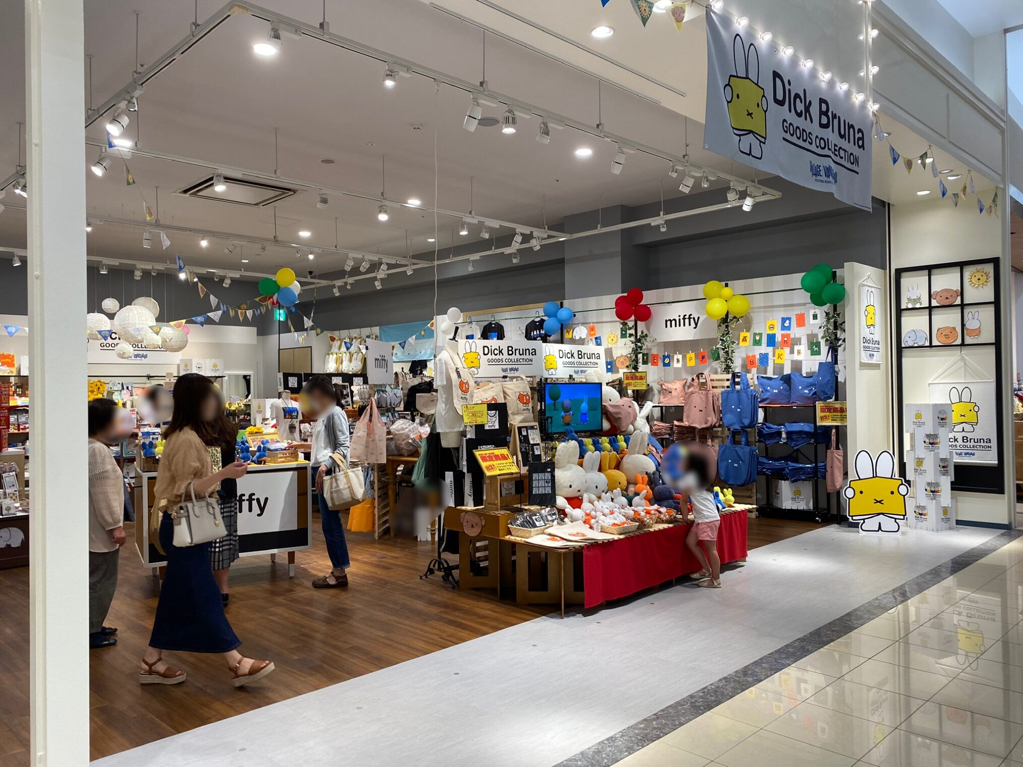 ディック・ブルーナグッズコレクション