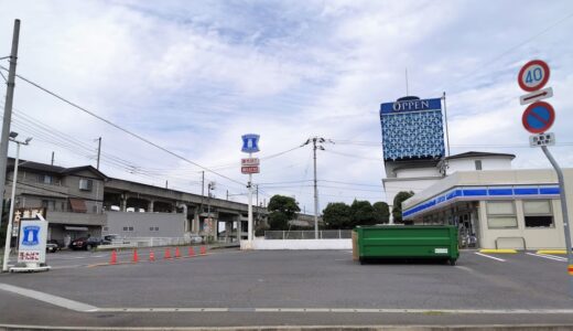 宇多津町の「ローソン 宇多津新開店」が2021年6月18日(金)～6月22日(火)まで休業してる