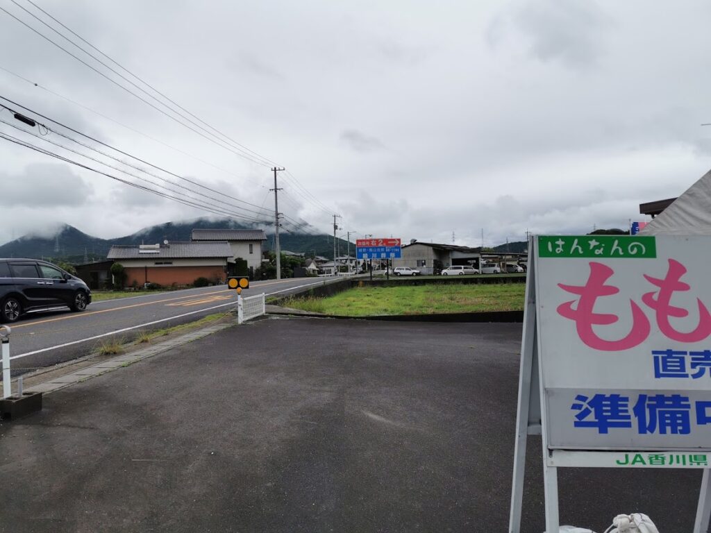 飯山町 JA香川飯南産直 桃直売所 飯南の桃 場所