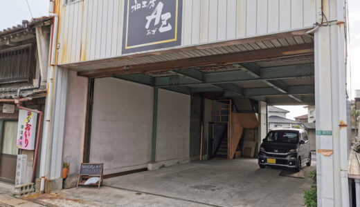中府町に着物リノベーション「和工房 AZ あず」が2021年2月15日(月)にオープンしてる