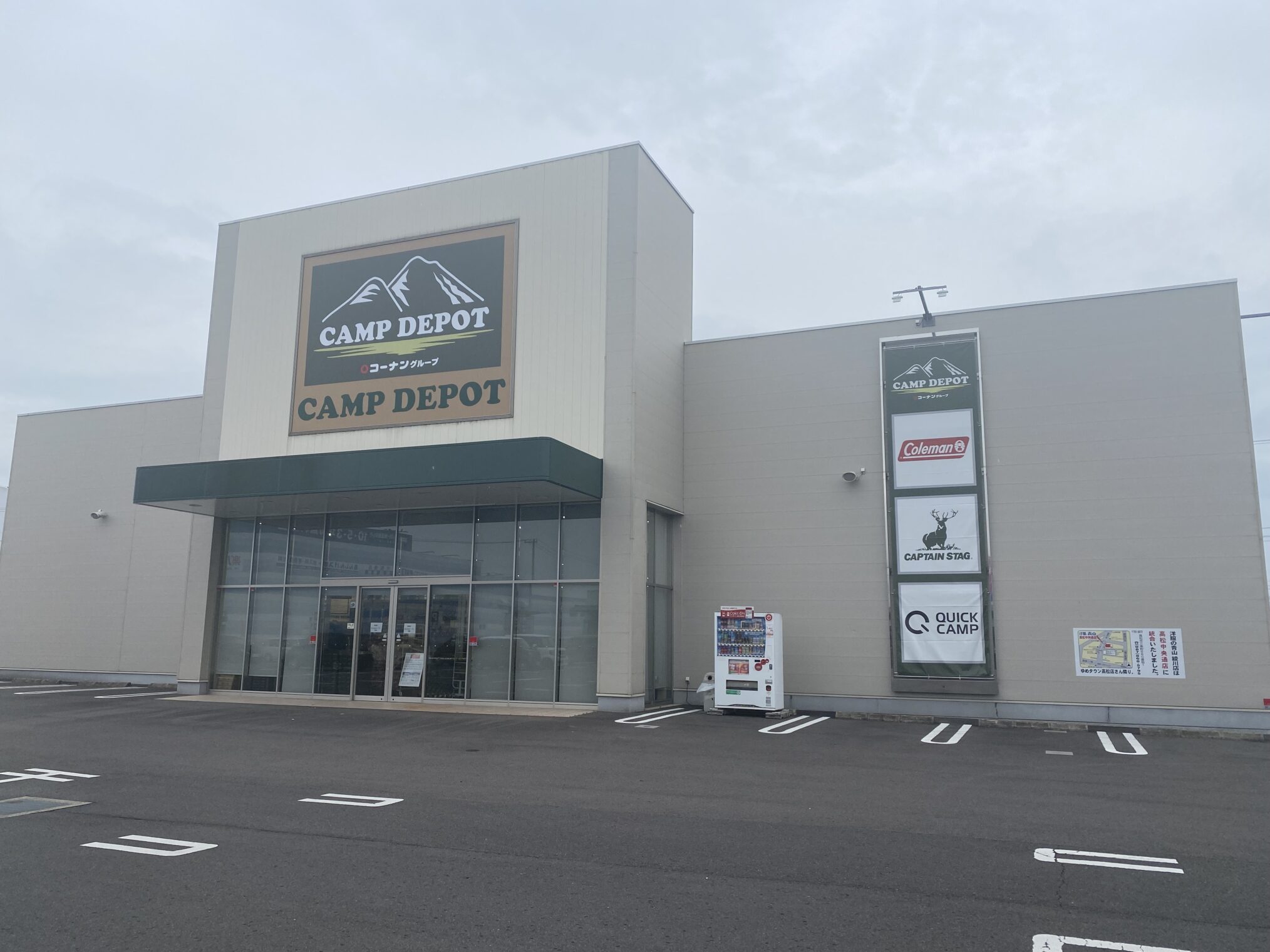 綾川町 CAMP DEPOT