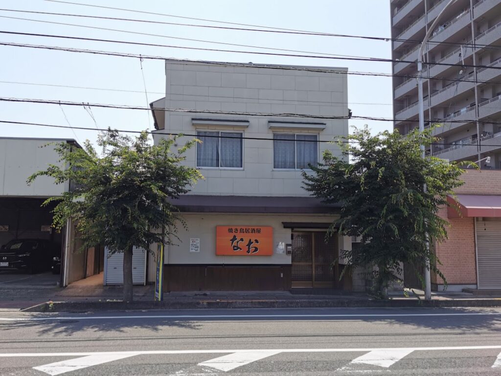 坂出市 焼き鳥居酒屋 なお