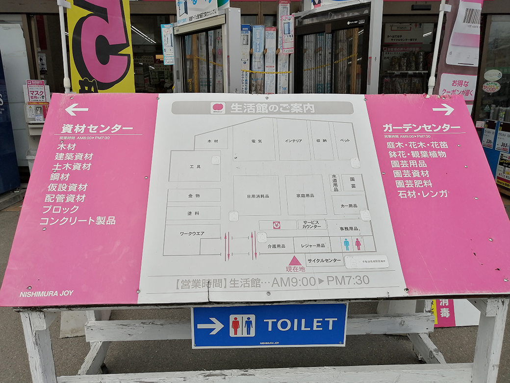 まんのう町の 西村ジョイ琴平店 が改装 新館の増設工事をしてる 完成は22年3月予定 まるごと 中讃つーしん