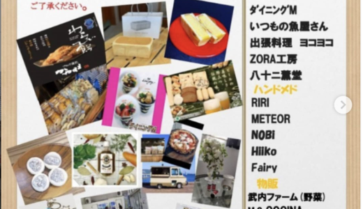 まんでがん おしゃべり広場で「miniマルシェ inおしゃべり広場」が2021年6月23日(水)に開催される