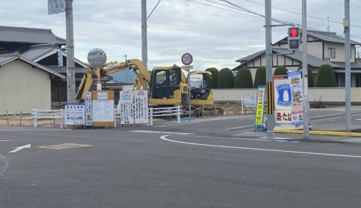 三条町の交差点で道路の改良工事をしてる