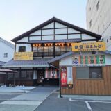 琴平町 讃岐ラーメン浜堂こんぴら参道口店