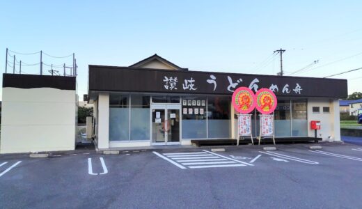 琴平町 讃岐うどん めん舟