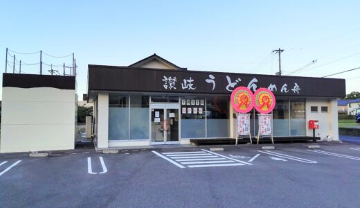 琴平町に「讃岐うどん めん舟」が2021年7月12日(月)にオープンしてる。「ひろ濱うどん こんぴら店」があったところ