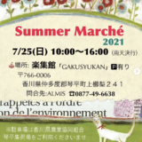 Summer Marche