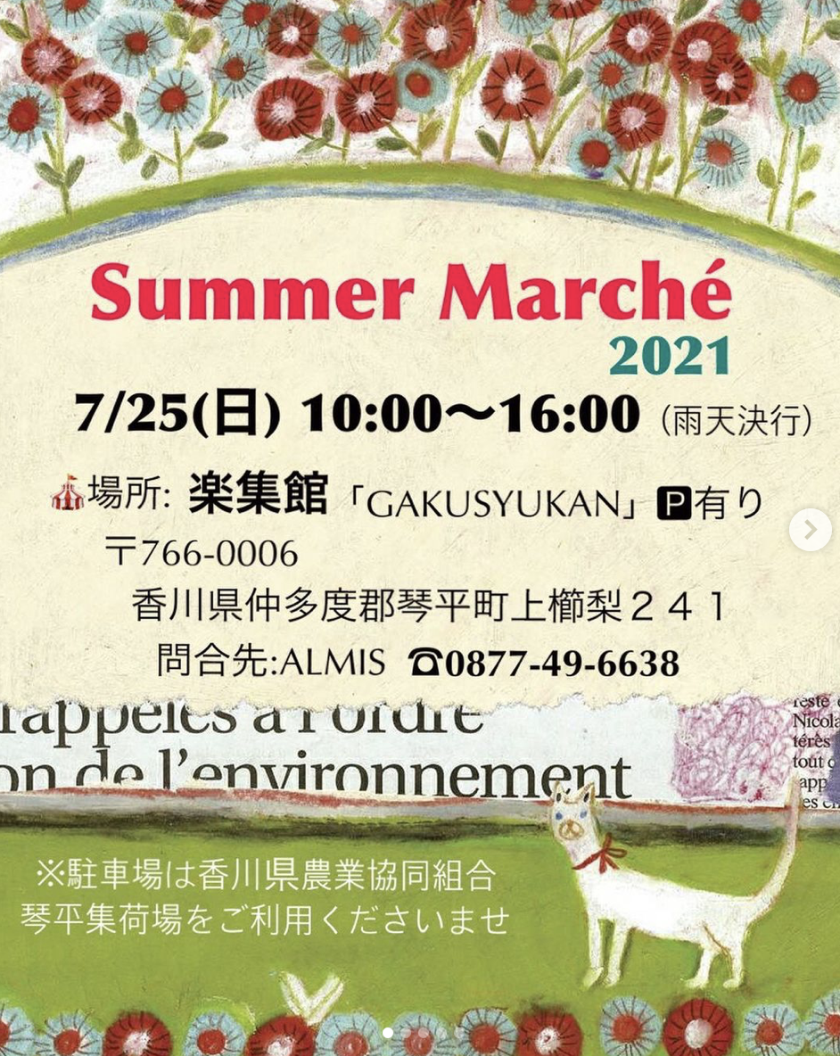 Summer Marche