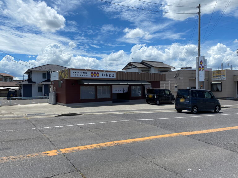 中府町に「お芋スイーツ専門店 いもまる本店」が2021年8月8日(日)にオープンしてる。「コンランドリー 中府」があったところ
