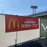 原田町 マクドナルド丸亀競技場前店