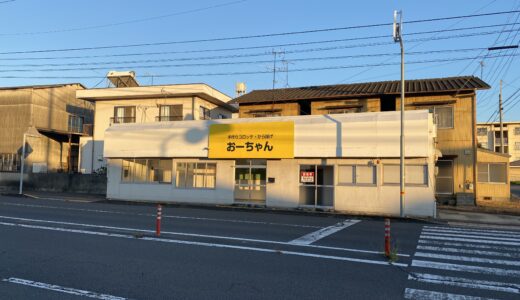 天満町の手作りコロッケ・から揚げの店「おーちゃん」が閉店してた