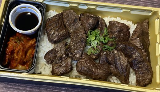 今津町「炭焼 肉の近どう 丸亀店」の『牛ハラミ重』オリーブ牛を使ったお弁当