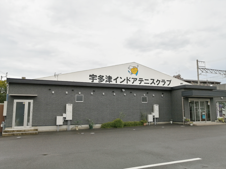 宇多津町の「宇多津インドアテニスクラブ」未経験でも始めやすい屋内専用のレッスン施設