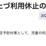 キッズプラザうたづ