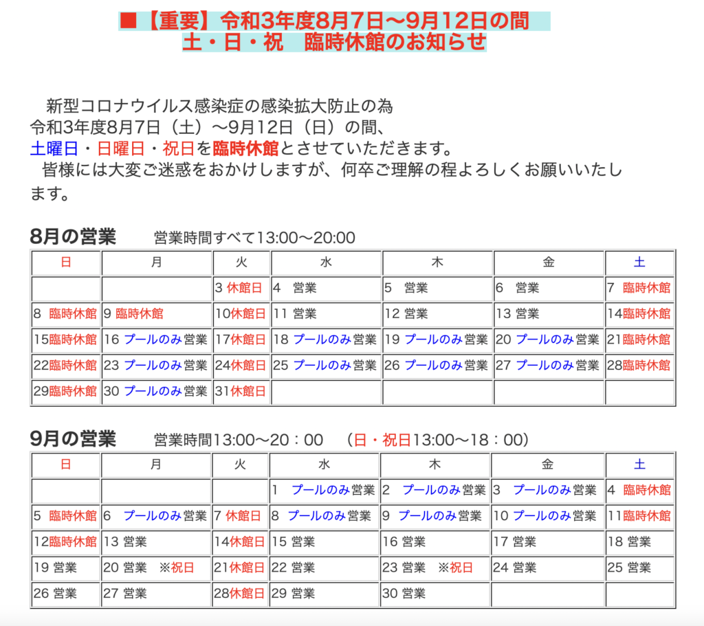 多度津町屋内温水水泳プール