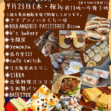 三越丸亀 丸亀MITSUKOSHIパンマルシェ