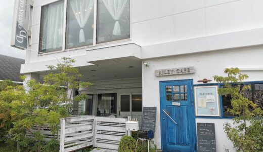 宇多津町のアイリーカフェ内で「わたしキッチンSHOP」がオープンしてる。発酵調味料や米麹などの食品を販売