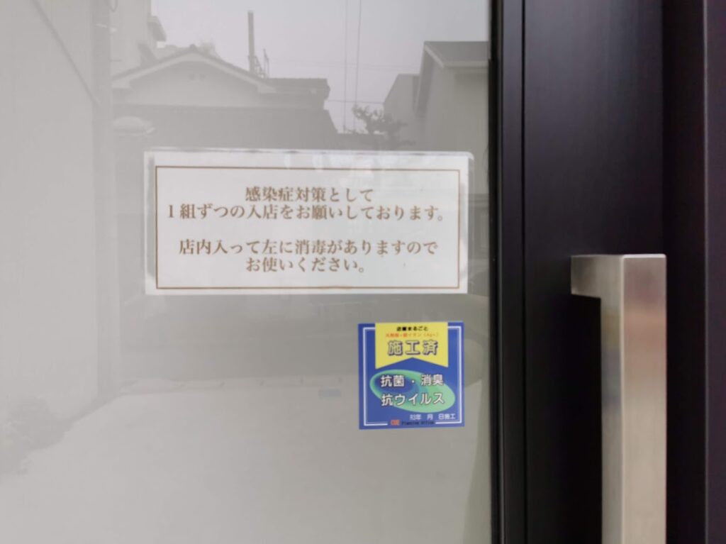 福島町 BAR月の下