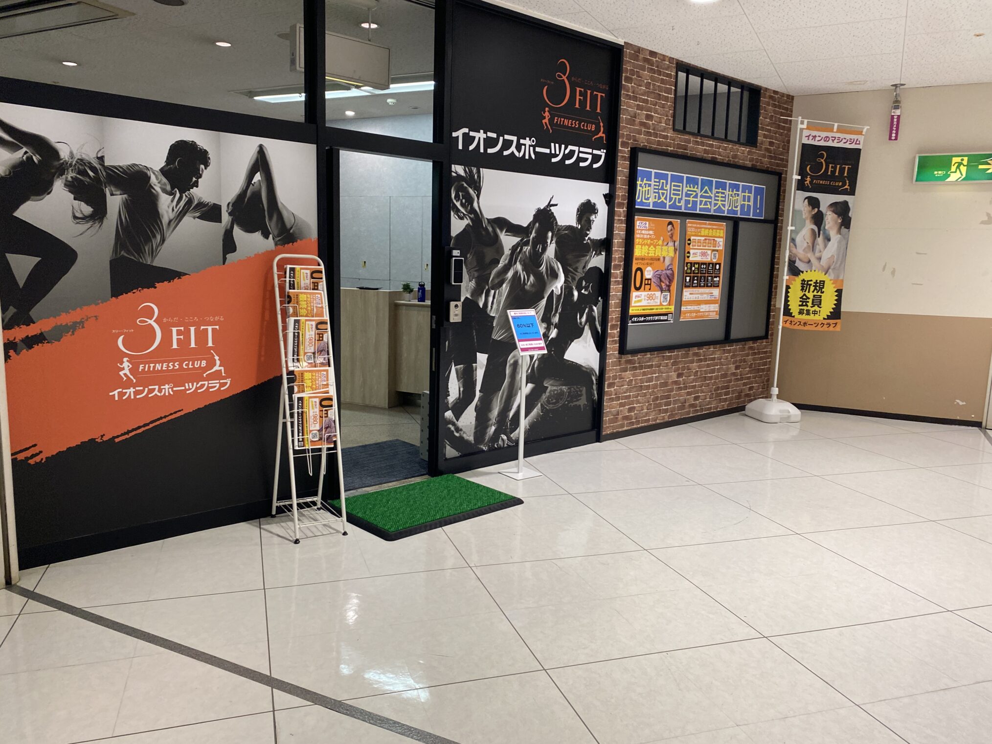 イオンスポーツクラブ 3FIT 坂出店