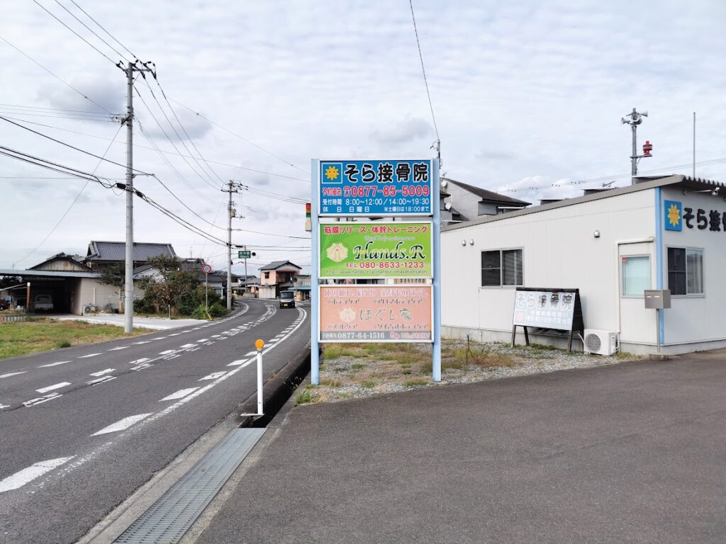 善通寺市 壺焼き芋 そらいも