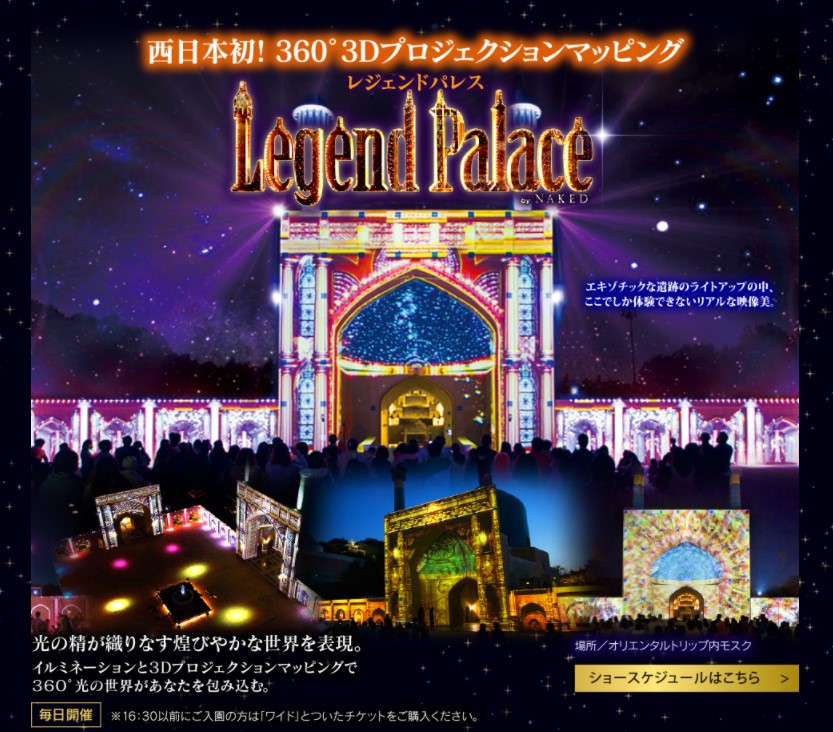 Newレオマワールドで レオマウィンターイルミネーション21 が21年11月3日 水 祝 22年2月27日 日 まで開催してる まるごと 中讃つーしん