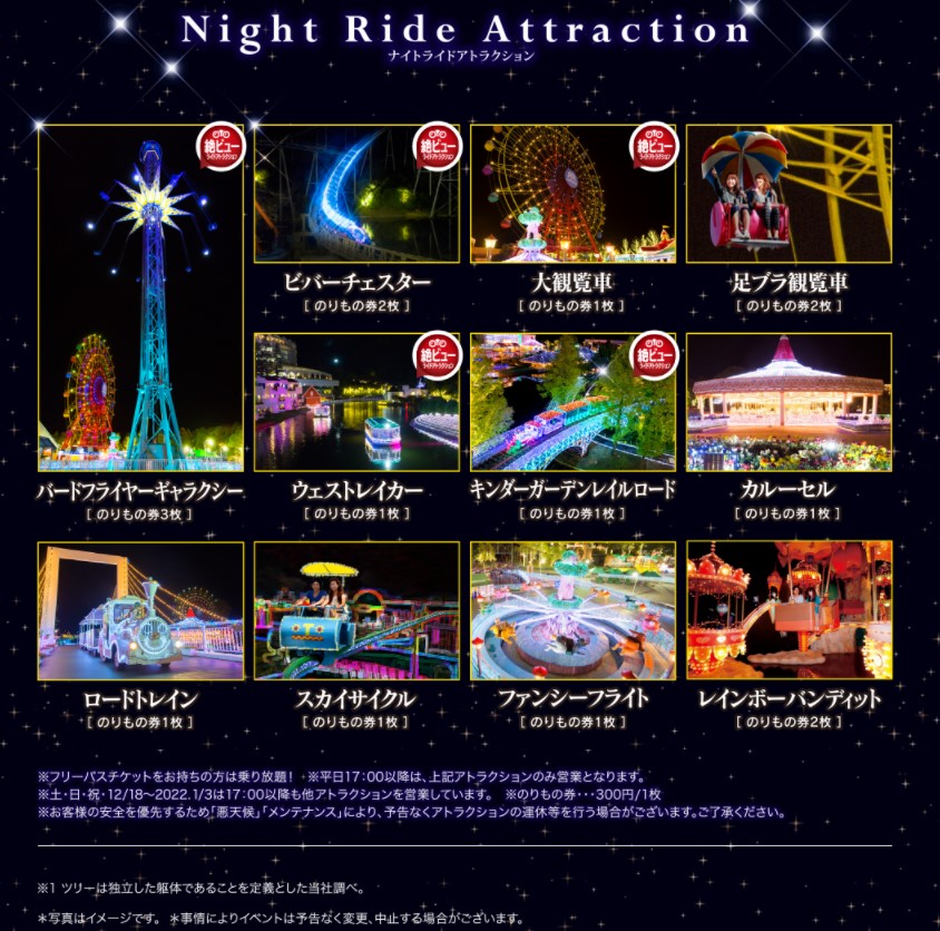 Newレオマワールドで レオマウィンターイルミネーション21 が21年11月3日 水 祝 22年2月27日 日 まで開催してる 丸亀つーしん