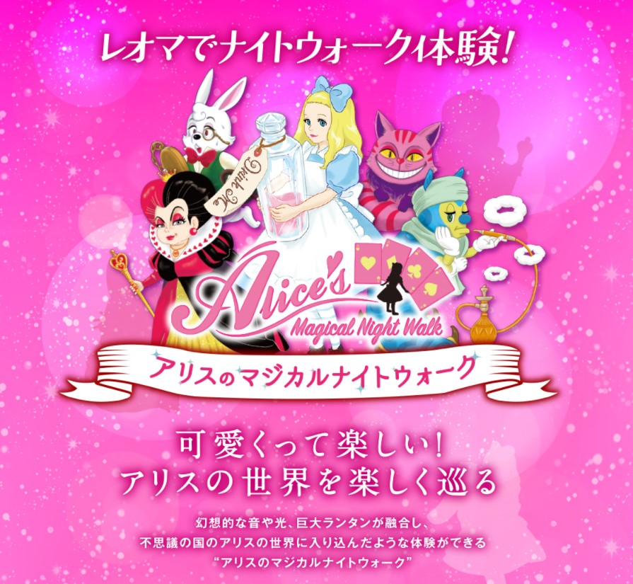 Newレオマワールドで レオマウィンターイルミネーション21 が21年11月3日 水 祝 22年2月27日 日 まで開催してる まるごと 中讃つーしん