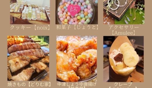 多度津町で「おさかな Marche」が2021年11月27日(土)に開催されるみたい