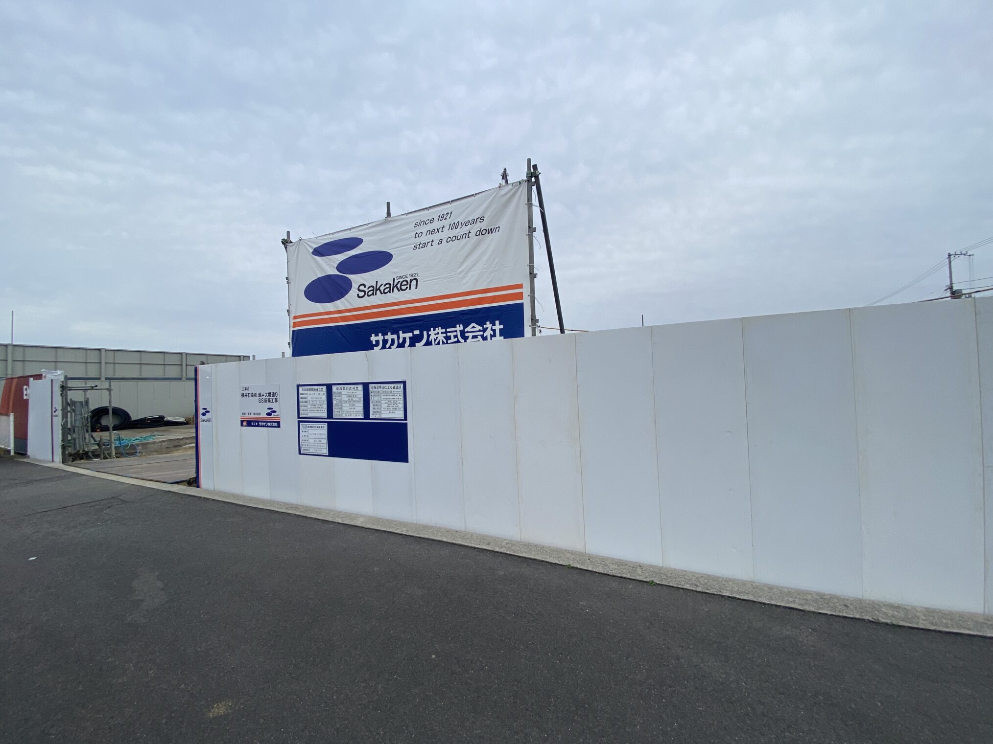 ENEOS 瀬戸大橋通 SS