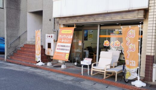 宇多津町に「ぬくぬく広場〜みらい〜」が2021年10月18日(月)にオープンしてる。無料で交流磁気治療が体験できるみたい