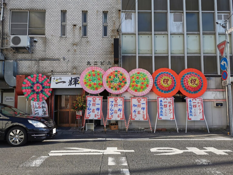 大手町に「すし処 一輝」が2021年10月28日(木)にオープンしてる。新鮮な寿司ネタが食べられるみたい