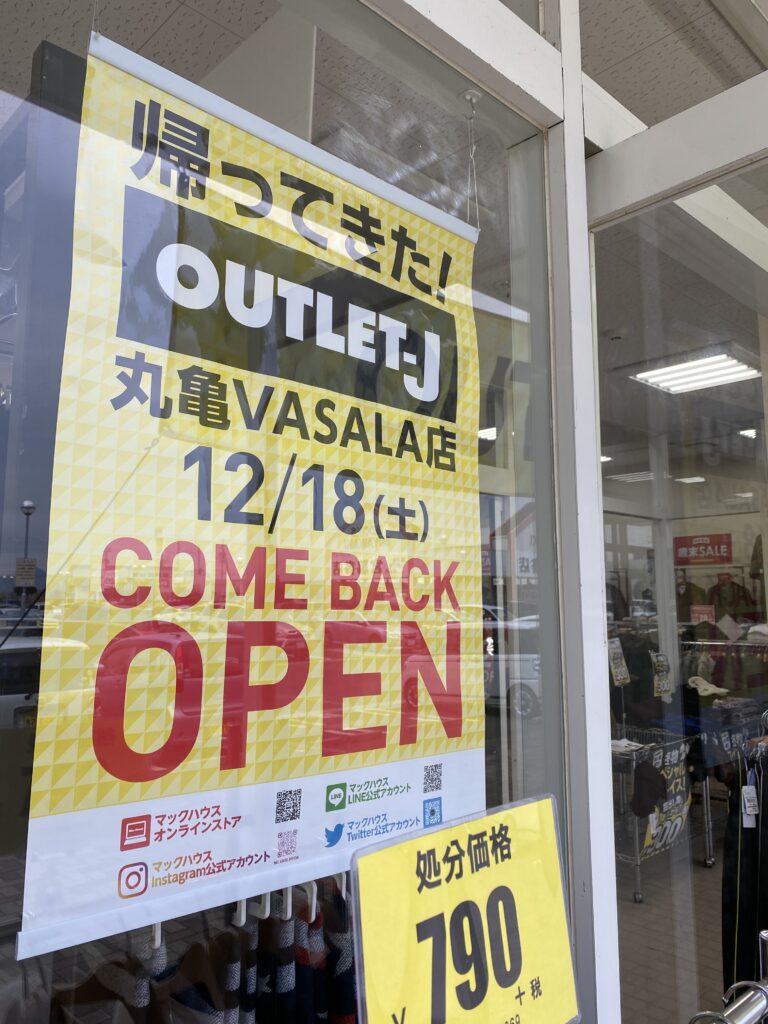 OUTLET-J丸亀VASALA店