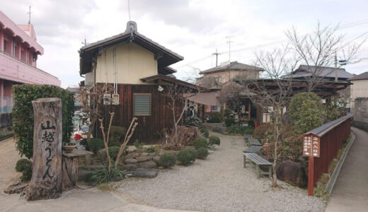 綾川町 山越うどん