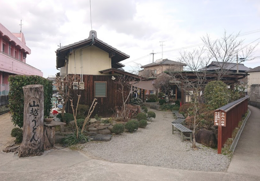 綾川町 山越うどん