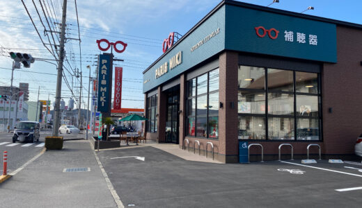 久米町にある「メガネの三城 坂出店」が2021年11月18日(木)にリニューアルオープンしてる