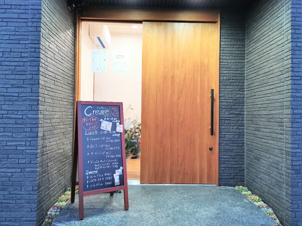 飯山町 Cafe' Creare (カフェクレアーレ)