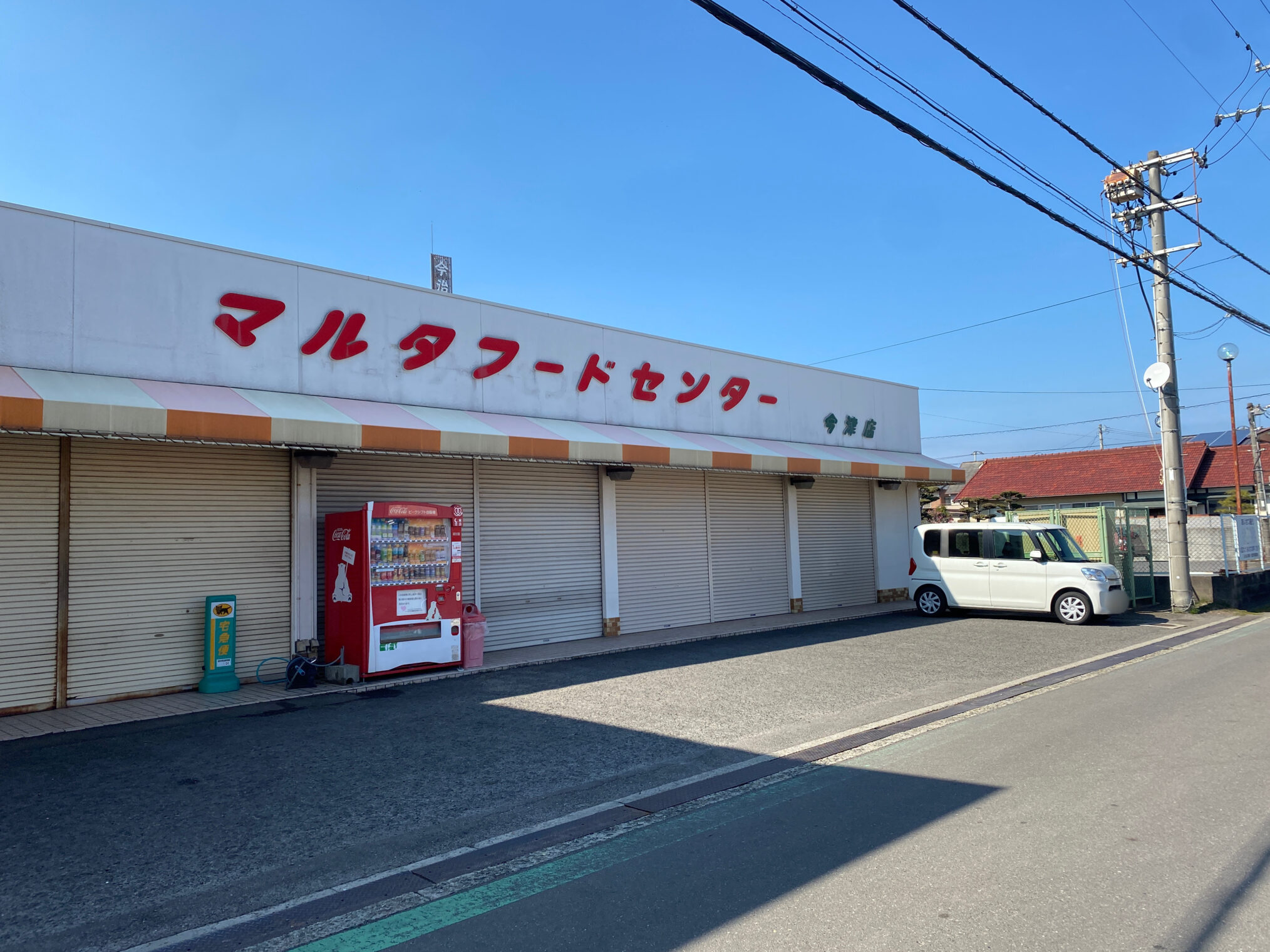 マルタフードセンター今津店