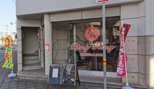 大手町にカフェ、ダイニングバーのお店「Ring Ring」が2022年1月11日(火)にプレオープンしてる